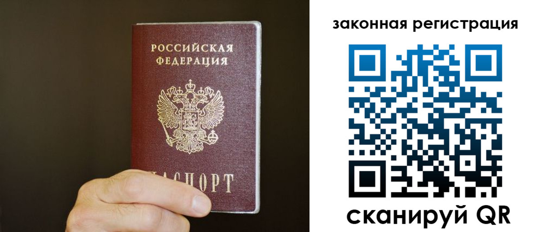прописка регистрация в Ступино