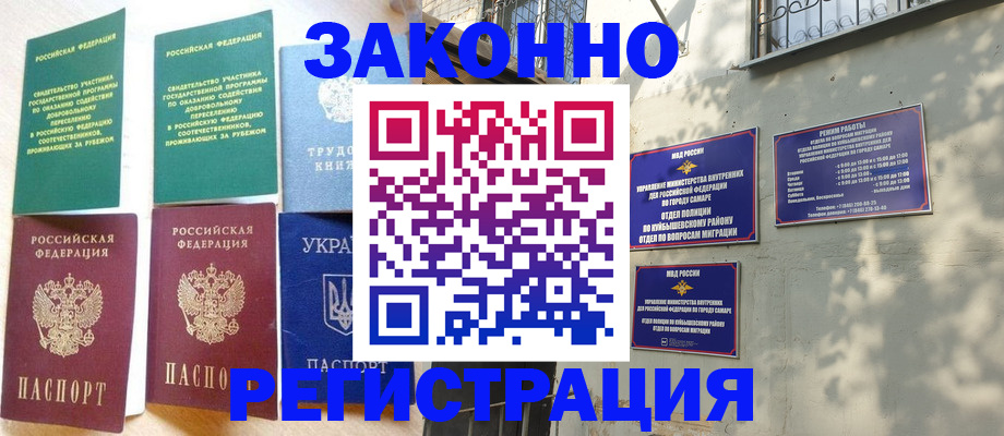 временная регистрация поиск в Ступино
