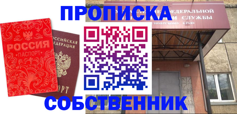 временная регистрация законно в Ступино