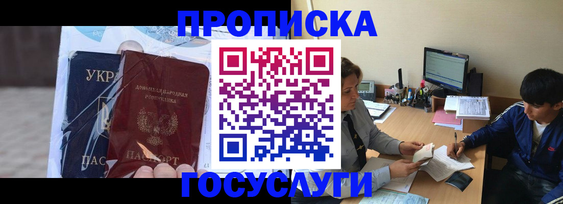 прописка в квартире в Ступино