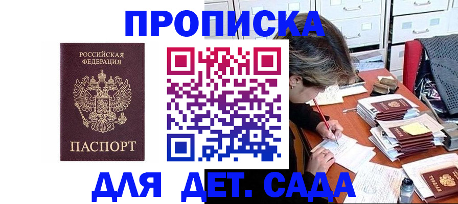 временная регистрация надежно в Ступино