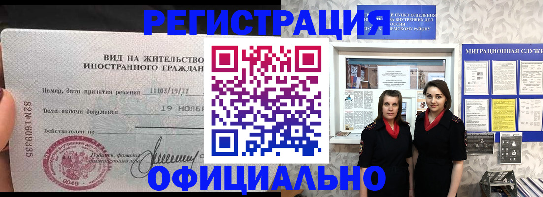 временная регистрация в квартире в Ступино
