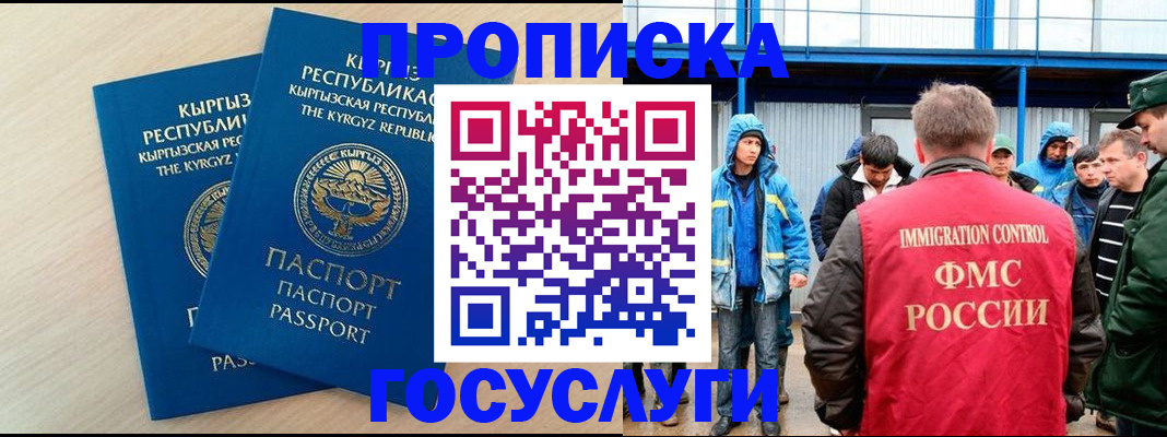 временная регистрация госуслуги в Ступино