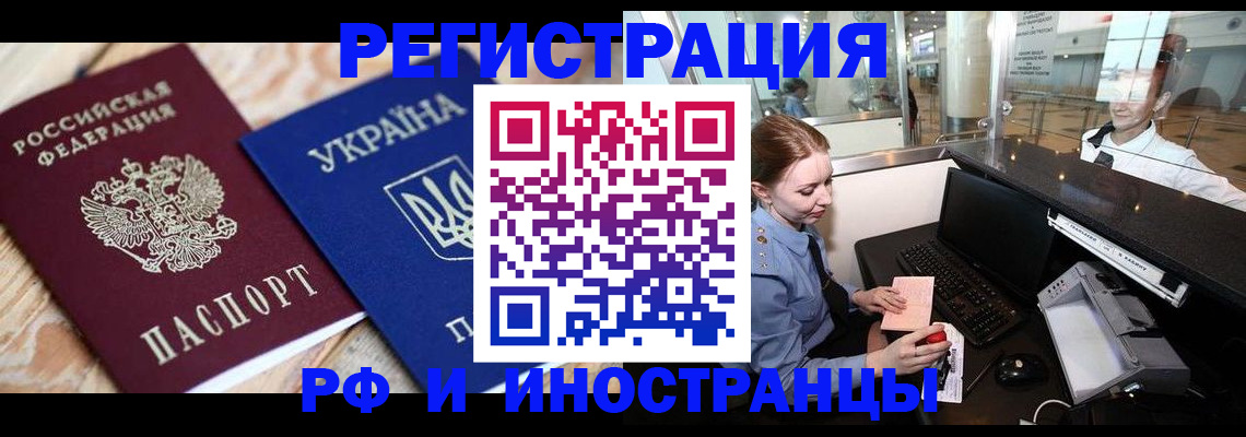 регистрация в Ступино