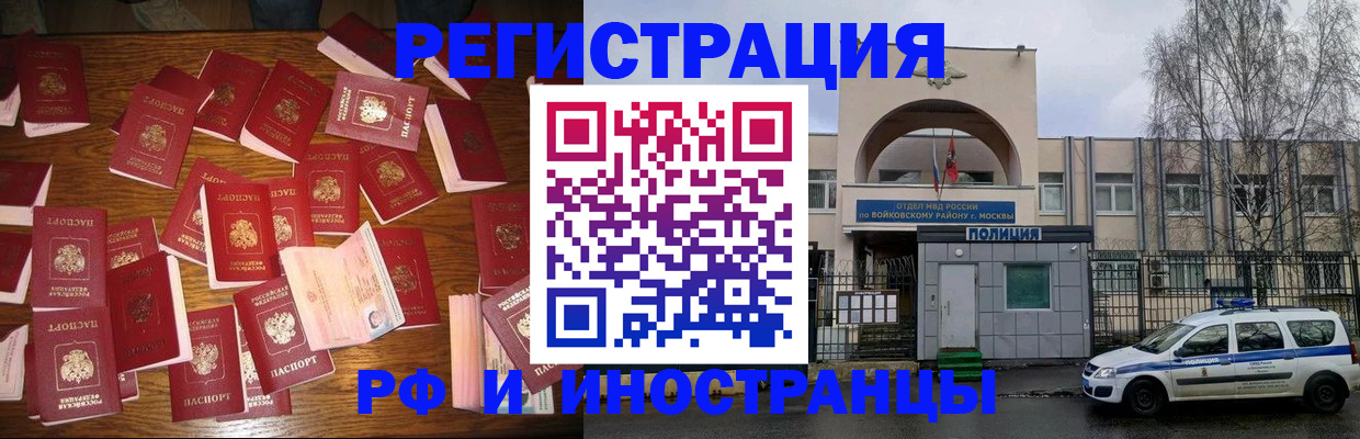 временная регистрация недорого в Ступино